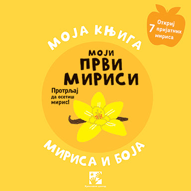 Moji prvi mirisi: Moja knjiga mirisa i boja
