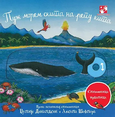 Puž morem skita na repu kita - slikovnica mrdalica