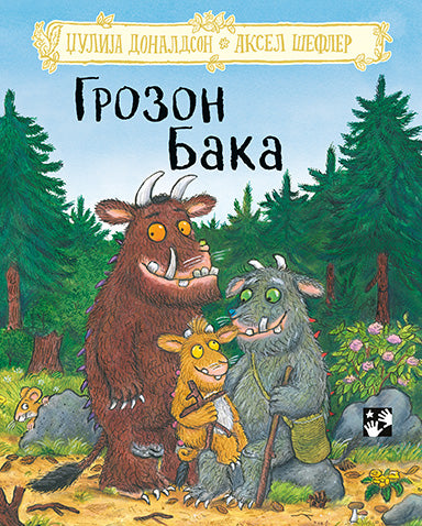 Grozon baka - tvrdi povez
