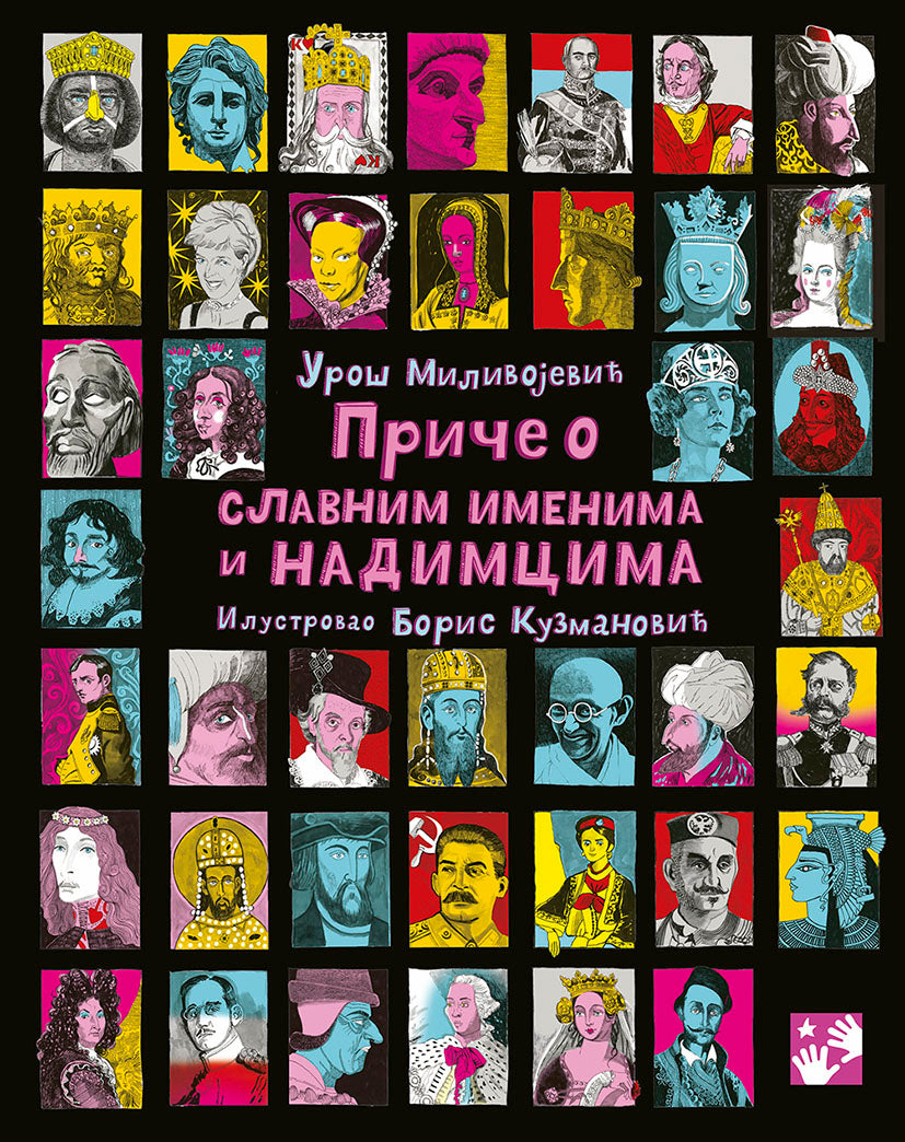 Priče o slavnim imenima i nadimcima