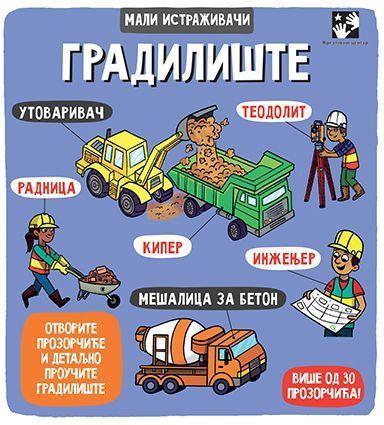 Gradilište - Mali istraživači