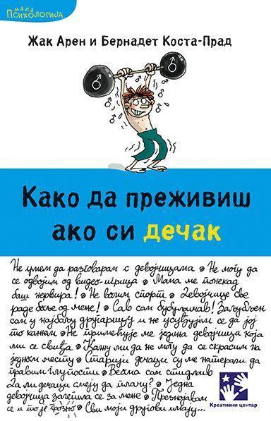 Kako da preživiš ako si dečak