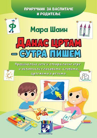 Danas crtam - sutra pišem