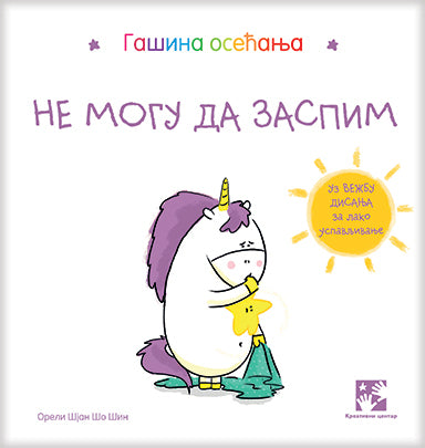 Gašina osećanja. Ne mogu da zaspim