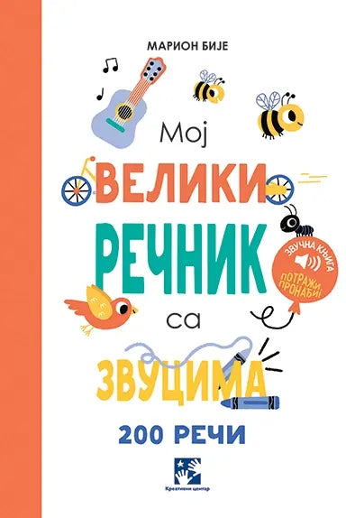 Veliki rečnik sa zvucima