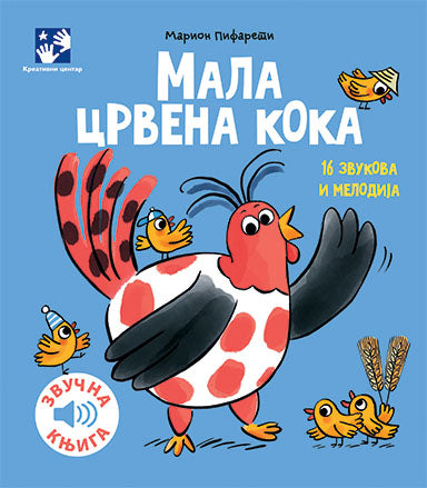 Mala crvena koka