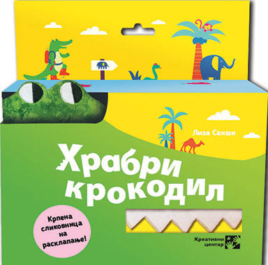 Hrabri krokodil