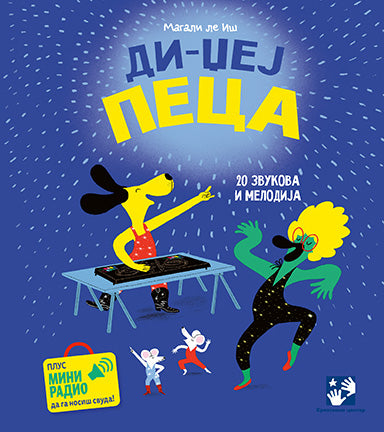 Di-džej Peca: 20 zvukova i melodija