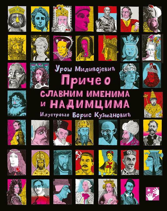 Priče o slavnim imenima i nadimcima