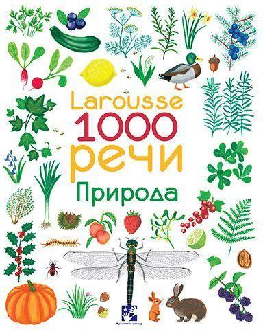 Larousse 1000 reči priroda