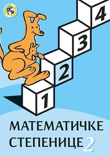 Matematičke stepenice 2 - radni listovi