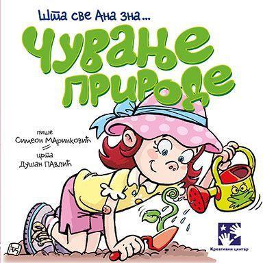 Šta sve Ana zna - Čuvanje prirode